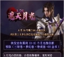 遮天月光大极品】8月30号晚7.00火爆开区