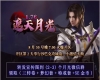 遮天月光大极品】8月30号晚7.00火爆开区